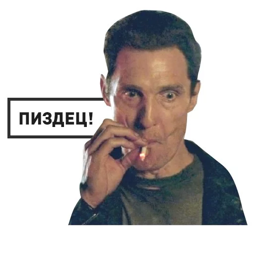 МакКонахи Telegram sticker pack