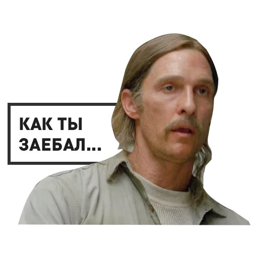 МакКонахи sticker 2
