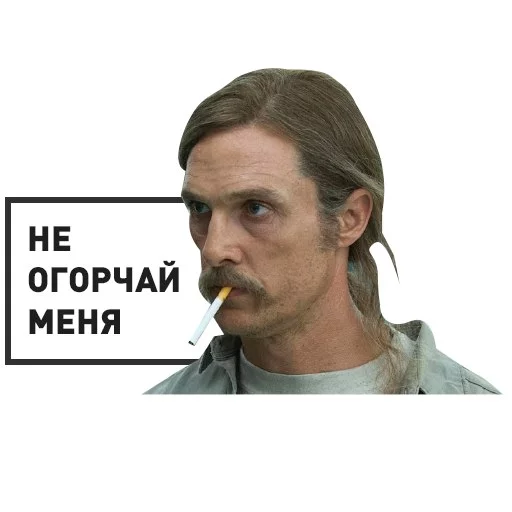 МакКонахи sticker 3