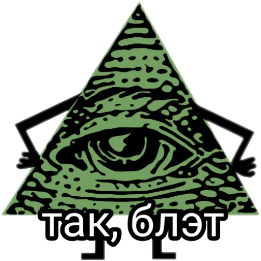 Illuminati sticker 6