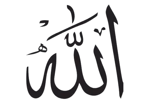 Islamic Phrases Telegram sticker pack