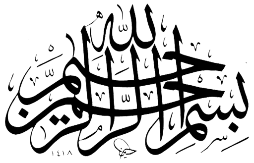 Islamic Phrases sticker 12
