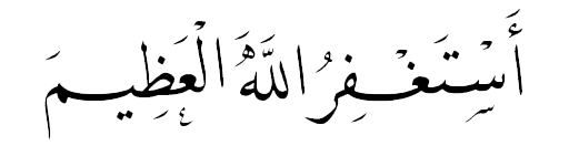 Islamic Phrases sticker 9