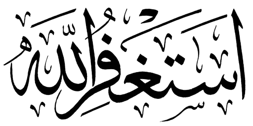 Islamic Phrases sticker 10