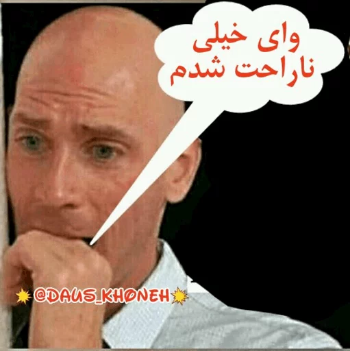 @daus_khoneh پک عمو جانی sticker 4