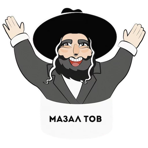 Jewish Stickers by JEvents sticker 12