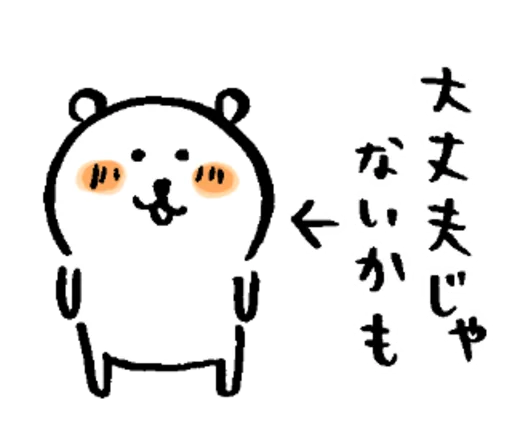 joke bear fine sticker 12
