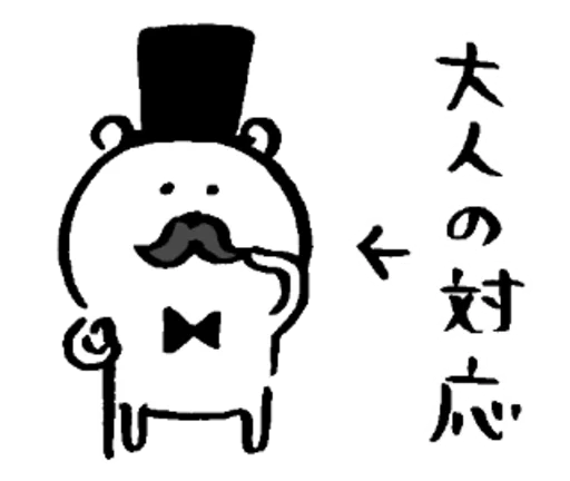 joke bear fine sticker 3
