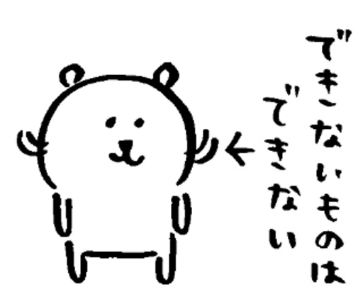 joke bear fine sticker 6