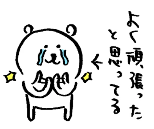 joke bear fine sticker 8