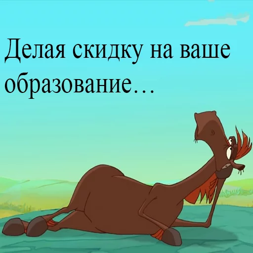 Конь Юлий (Три Богатыря) by @Greenhouse sticker 6