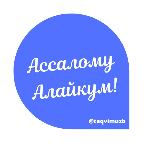 Жума Муборак Telegram sticker pack