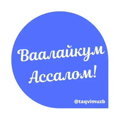 Жума Муборак sticker 2