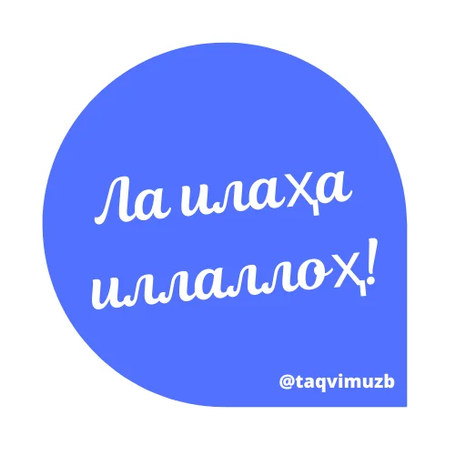 Жума Муборак sticker 11
