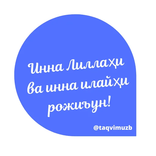 Жума Муборак sticker 12