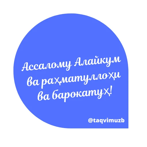 Жума Муборак sticker 3