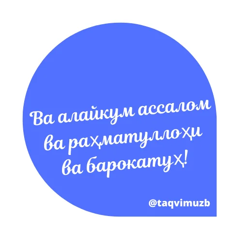Жума Муборак sticker 4