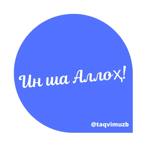 Жума Муборак sticker 5