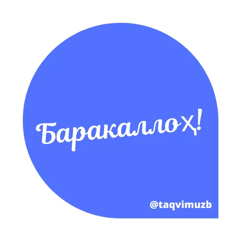 Жума Муборак sticker 7