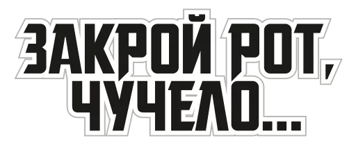 АЗОВ sticker 7