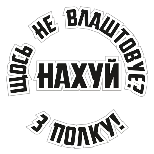 АЗОВ sticker 9