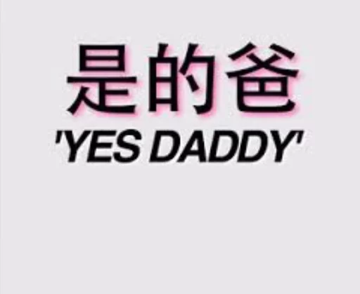 Daddy kink sticker 5