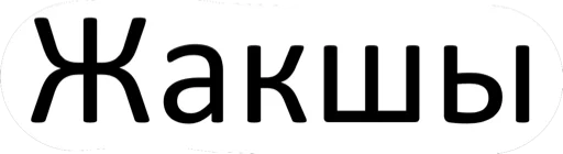 Kurwa sticker 2
