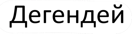 Kurwa sticker 3