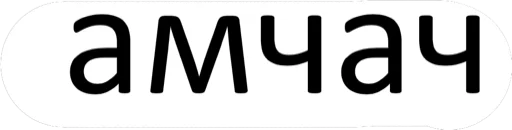 Kurwa sticker 8