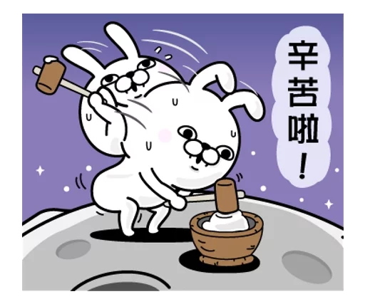 YOSISTAMP兔兔100% 秋季貼圖 @SeanChannel sticker 6