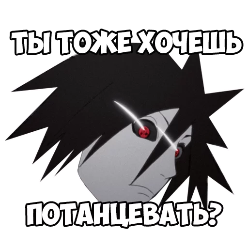 Uchiha Madara sticker 3