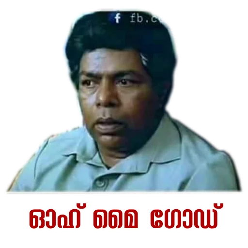 Malayalam Sticker Pack sticker 11