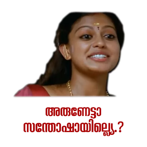 Malayalam Sticker Pack sticker 12