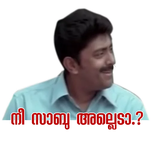 Malayalam Sticker Pack sticker 3