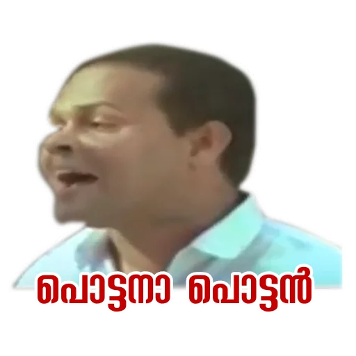 Malayalam Sticker Pack sticker 5