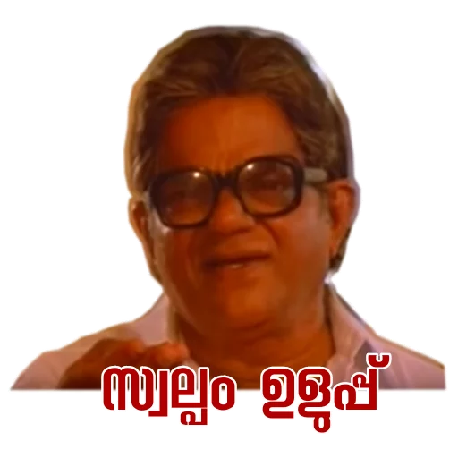 Malayalam Sticker Pack sticker 7
