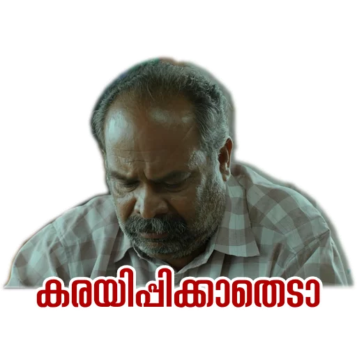 Malayalam Sticker Pack sticker 8