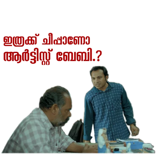 Malayalam Sticker Pack sticker 9