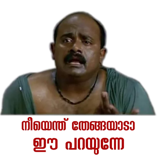 Malayalam Sticker Pack sticker 10