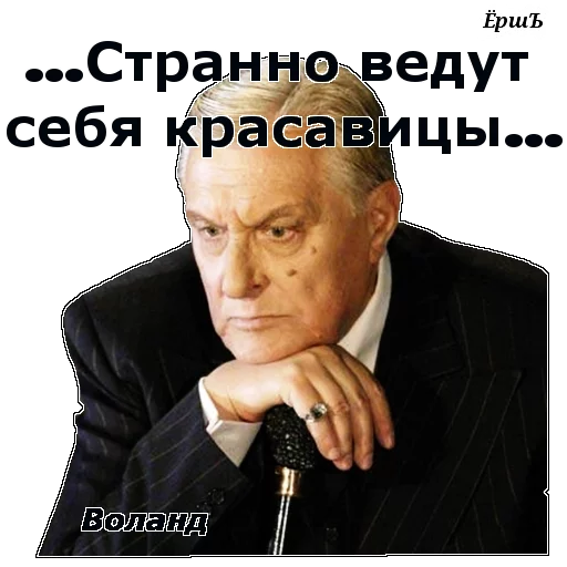 Мастер и Маргарита sticker 3