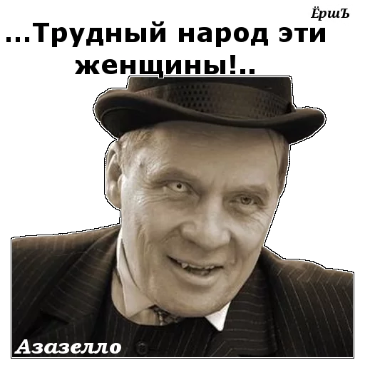 Мастер и Маргарита sticker 5