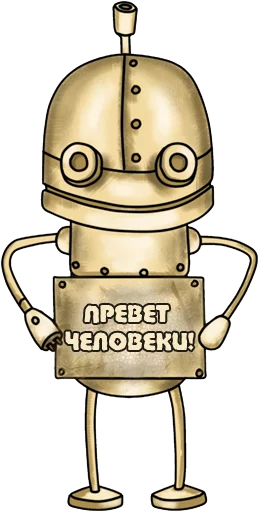 Machinarium Telegram sticker pack