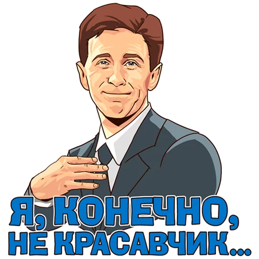 Мир Нашествие sticker 11