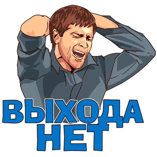 Мир Нашествие sticker 12