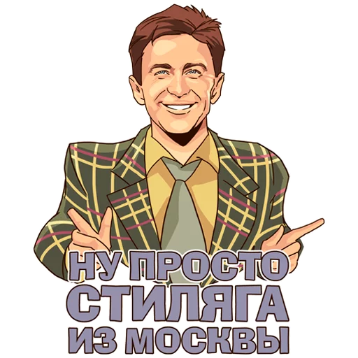 Мир Нашествие sticker 3