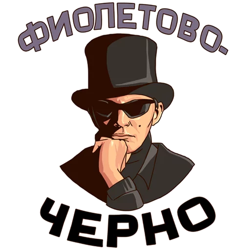 Мир Нашествие sticker 8