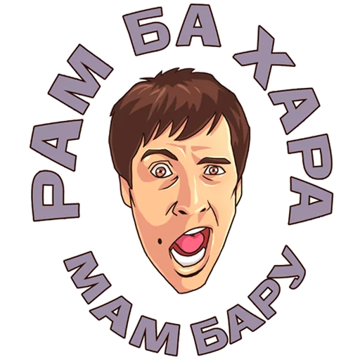 Мир Нашествие sticker 10
