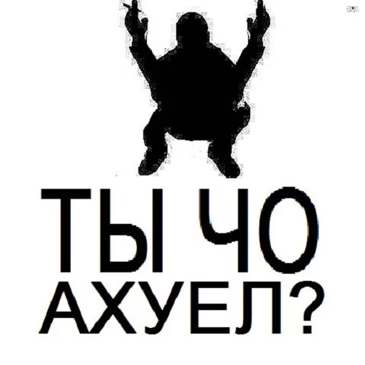 Мне поебать sticker 3