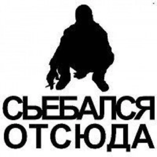 Мне поебать sticker 5