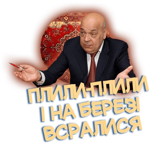 Москаль (@liNkolN) sticker 2